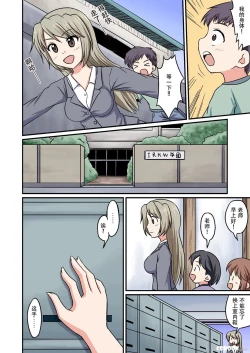 Page 4 of Boku ga Sensei!? | 我与老师
