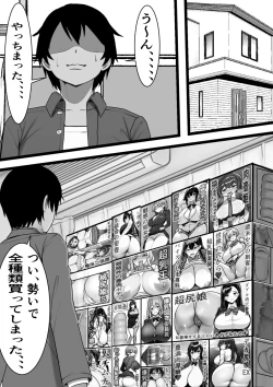Page 7 of Ore no Onaho ga Classmate no Nama Manko to Tsunagatteita Ken