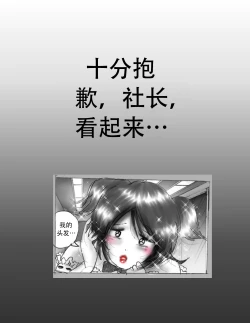 Page 13 of Kaigi Tsukue no Uede Naburare Nagara Inran Nyotai ni Kaizou Sareta Salaryman