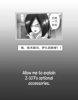 Page 25 of Kaigi Tsukue no Uede Naburare Nagara Inran Nyotai ni Kaizou Sareta Salaryman