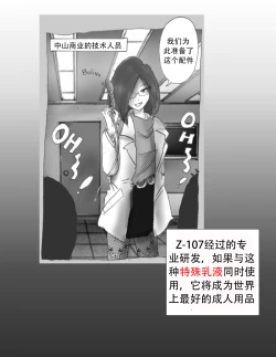Page 26 of Kaigi Tsukue no Uede Naburare Nagara Inran Nyotai ni Kaizou Sareta Salaryman