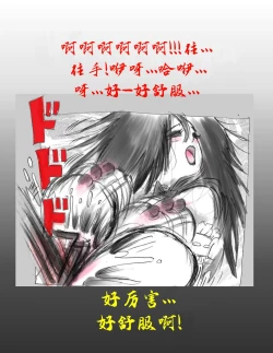 Page 40 of Kaigi Tsukue no Uede Naburare Nagara Inran Nyotai ni Kaizou Sareta Salaryman