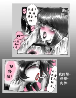 Page 47 of Kaigi Tsukue no Uede Naburare Nagara Inran Nyotai ni Kaizou Sareta Salaryman