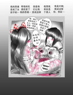 Page 48 of Kaigi Tsukue no Uede Naburare Nagara Inran Nyotai ni Kaizou Sareta Salaryman