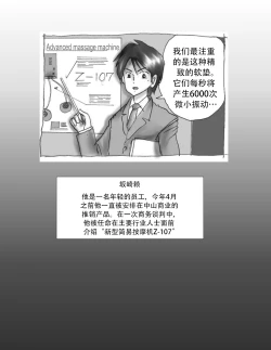 Page 4 of Kaigi Tsukue no Uede Naburare Nagara Inran Nyotai ni Kaizou Sareta Salaryman