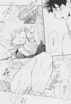 Page 24 of Koyoi,  Yoidore  Kimi Shirazu