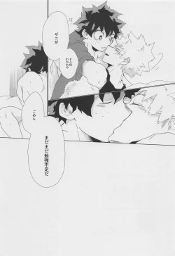 Page 28 of Koyoi,  Yoidore  Kimi Shirazu