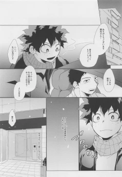 Page 4 of Koyoi,  Yoidore  Kimi Shirazu