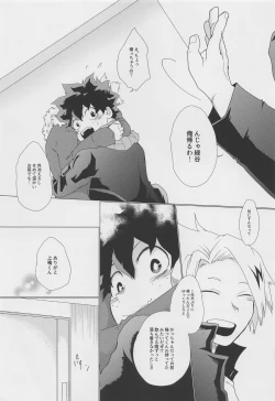 Page 8 of Koyoi,  Yoidore  Kimi Shirazu