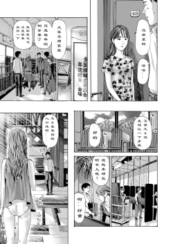 Page 4 of Kaze to Hikari to... Ch. 1-3 | 风与光之中  1~3【花莲汉化组】