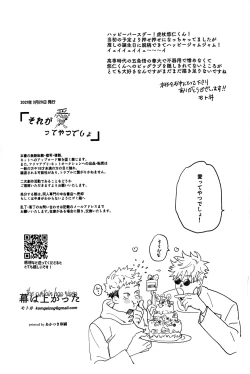 Page 21 of Sore ga Aitte Yatsu desho - the prostate orgasm