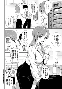 Page 103 of COMIC BAVEL 2023-09