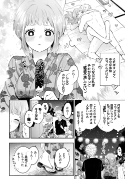 Page 105 of COMIC BAVEL 2023-09