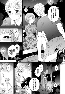 Page 108 of COMIC BAVEL 2023-09