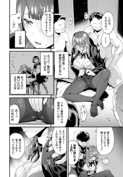 Page 233 of COMIC BAVEL 2023-09