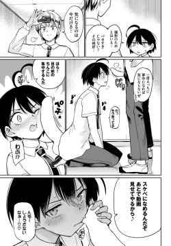 Page 286 of COMIC BAVEL 2023-09