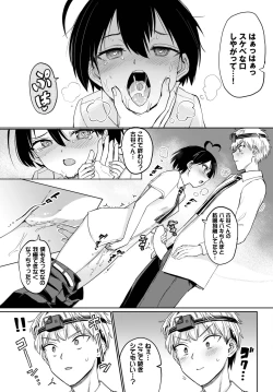 Page 288 of COMIC BAVEL 2023-09