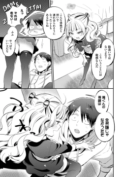 Page 412 of COMIC BAVEL 2023-09