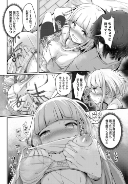 Page 453 of COMIC BAVEL 2023-09