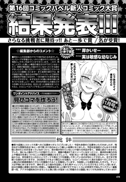 Page 481 of COMIC BAVEL 2023-09