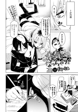 Page 59 of COMIC BAVEL 2023-09