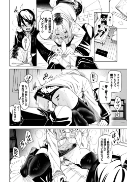 Page 77 of COMIC BAVEL 2023-09