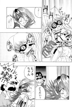 Page 25 of Get Sweet ”A” Low Phone