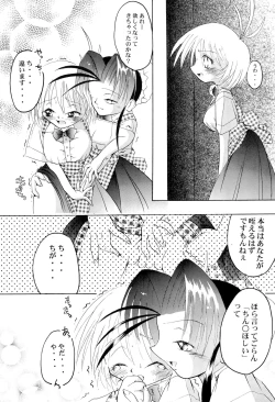 Page 23 of Get Sweet ”A” Low Phone