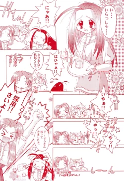 Page 14 of Get Sweet ”A” Low Phone Anna Mirrors ORIGINAL STORY