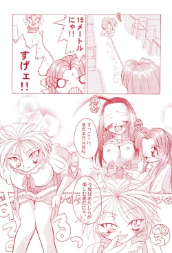 Page 23 of Get Sweet ”A” Low Phone Anna Mirrors ORIGINAL STORY