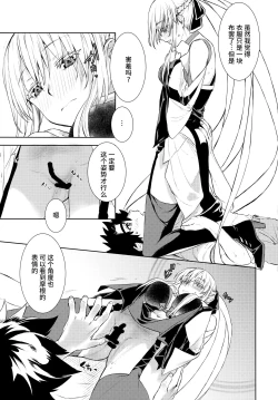 Page 7 of Joouheika no Seiteki Shinan 1.5