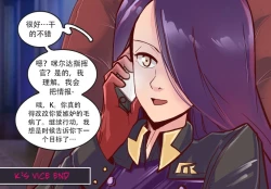 Page 118 of K no Akuheki