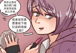 Page 16 of K no Akuheki