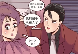 Page 28 of K no Akuheki