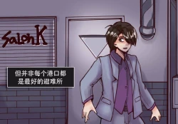 Page 2 of K no Akuheki