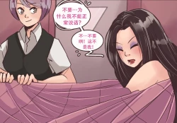 Page 69 of K no Akuheki
