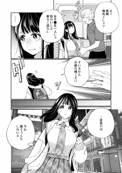 Page 4 of Zetsurin Yurei ga Iku made Tsuitekuru