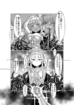 Page 5 of Akane Aoi Futanari Shokushu Bote Ero Trap Dungeon