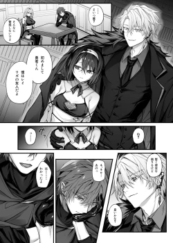 Page 5 of Yuusha Party no Seijo wa Nisemono no Dorei Deshita.