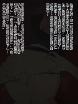 Page 21 of Oshi no Gal Josou Danshi ga Douryou ni Niteiru| 我喜歡的女裝男-子和同事長的很像。 從暗戀我的男同性戀者那裡收到了約炮的邀請。