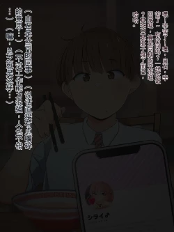 Page 4 of Oshi no Gal Josou Danshi ga Douryou ni Niteiru| 我喜歡的女裝男-子和同事長的很像。 從暗戀我的男同性戀者那裡收到了約炮的邀請。