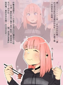 Page 9 of Oshi no Gal Josou Danshi ga Douryou ni Niteiru| 我喜歡的女裝男-子和同事長的很像。 從暗戀我的男同性戀者那裡收到了約炮的邀請。