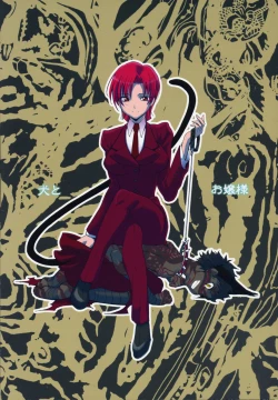 Page 1 of Inu to Ojou-sama