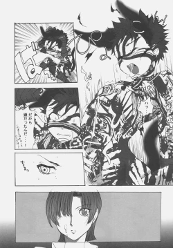 Page 8 of Inu to Ojou-sama