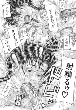 Page 177 of Shirudaku Kyoushi - Bukakke Teacher