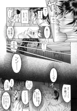 Page 198 of Shirudaku Kyoushi - Bukakke Teacher