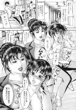 Page 8 of Shirudaku Kyoushi - Bukakke Teacher