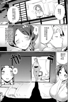 Page 6 of Sutsukuri torabera