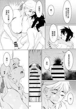 Page 12 of Otonano Omochiya 21