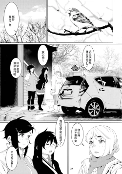 Page 29 of Otonano Omochiya 21